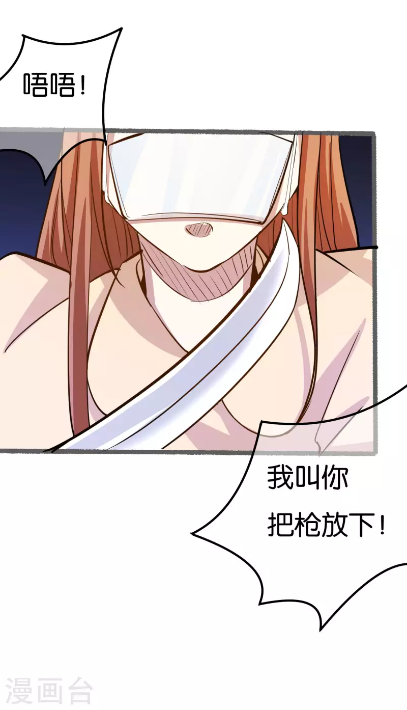 第25话 锁定真凶22