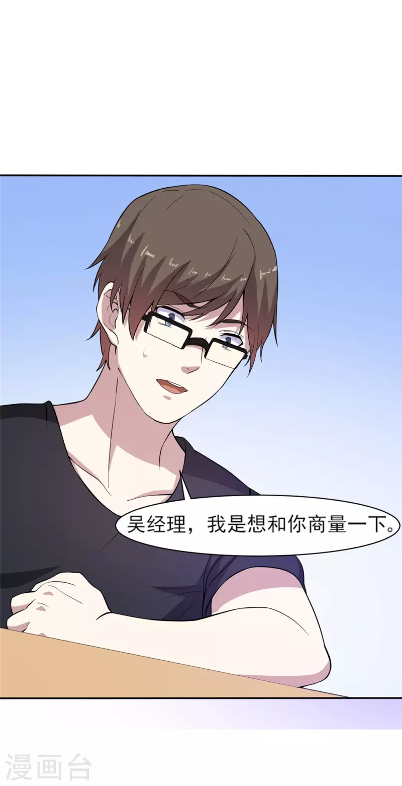 第4话 超级打工仔2