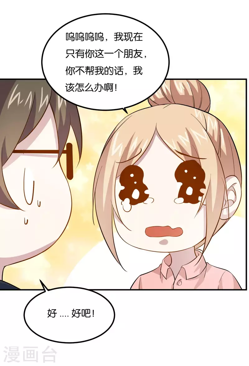 第11话 游戏新福利？12