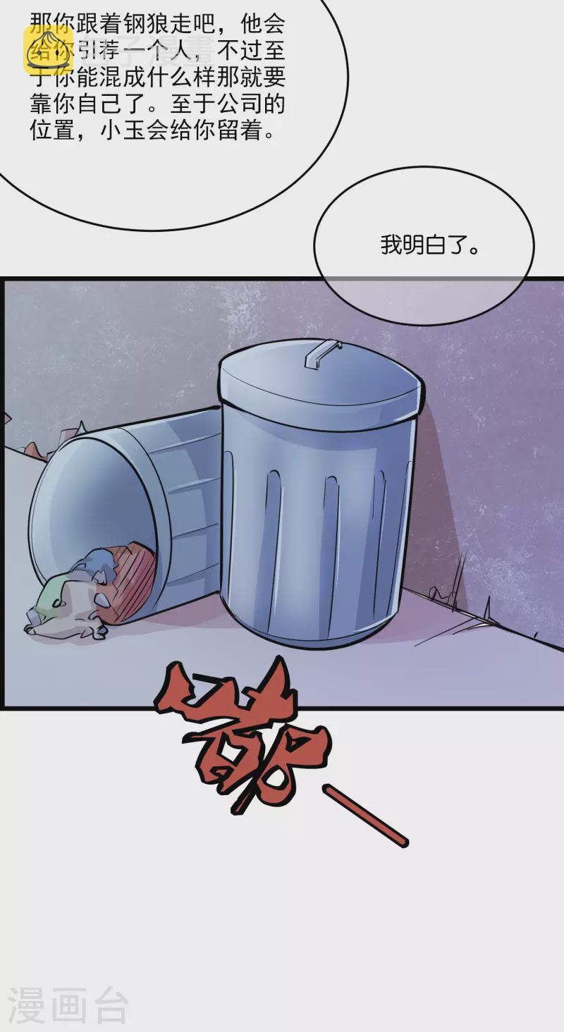 第26话 我不是敌人36