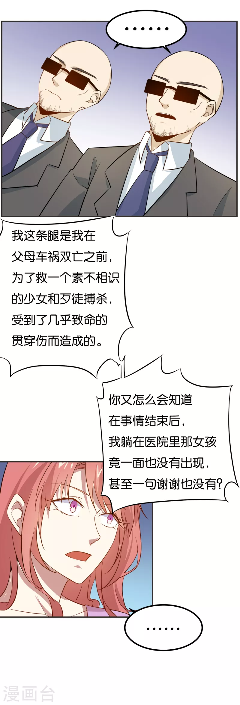 第10话 晓晓伤心出走23