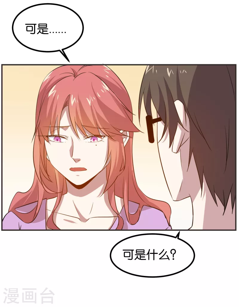 第10话 晓晓伤心出走26