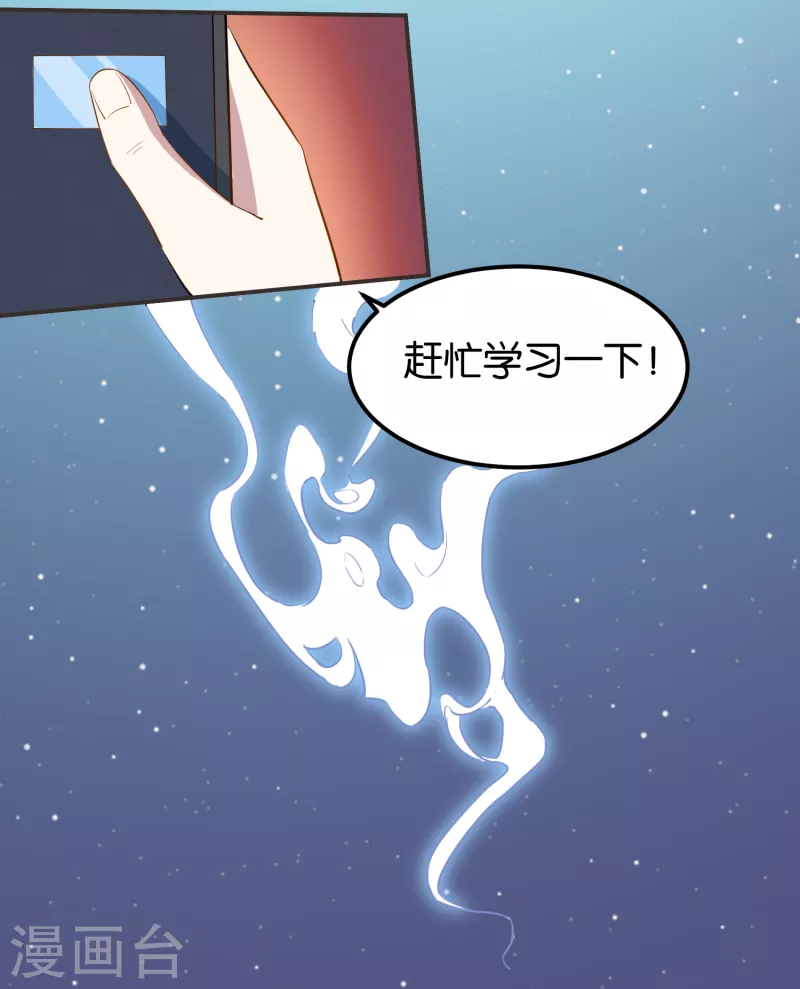 第11话 游戏新福利？41