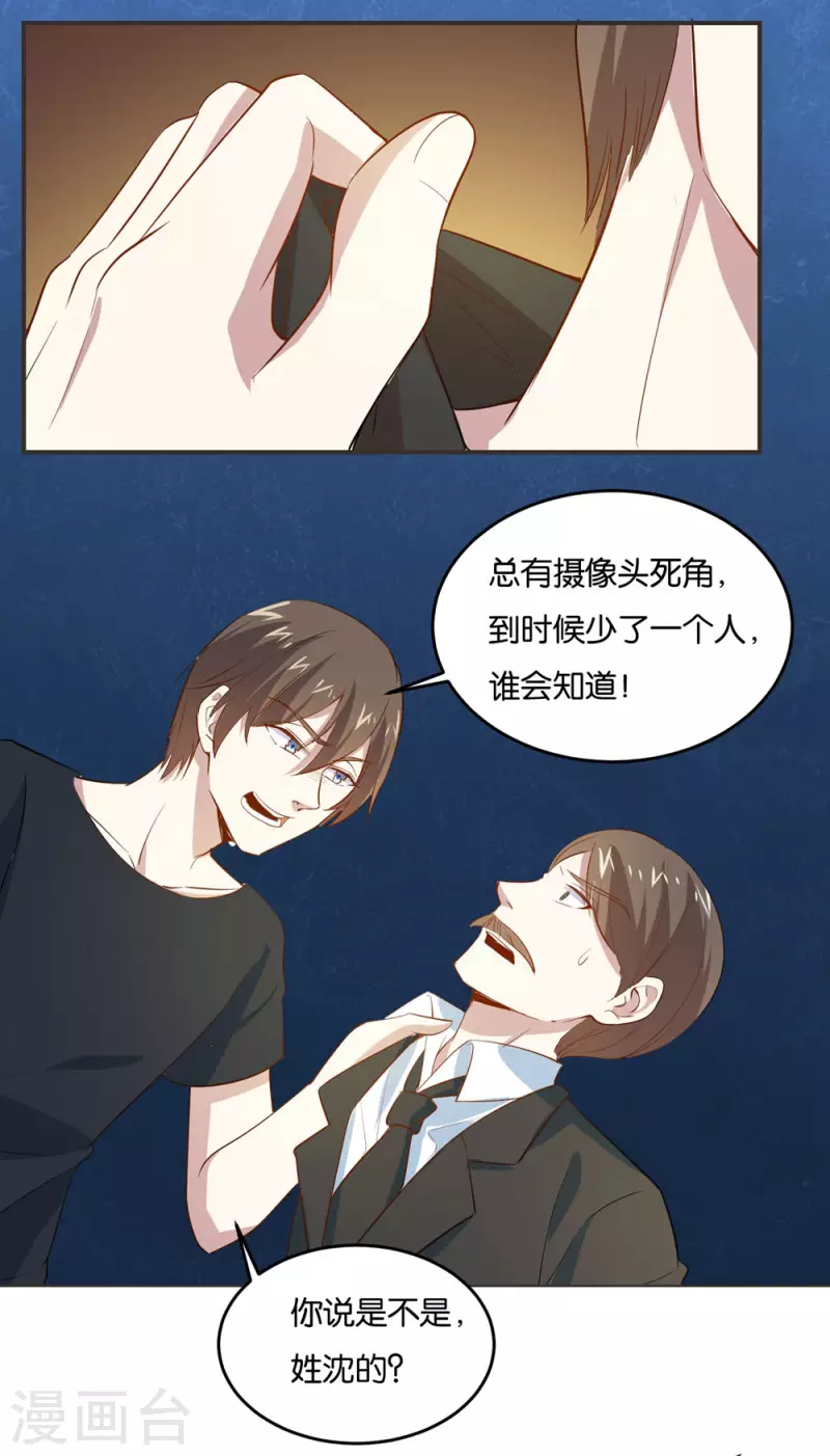 第16话 不走寻常路14