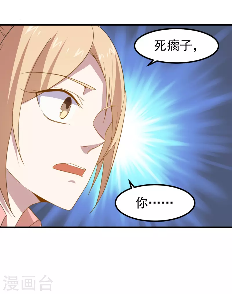 第9话 给我住手！17