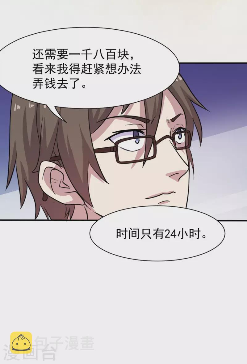 第1话 这就开挂了？56