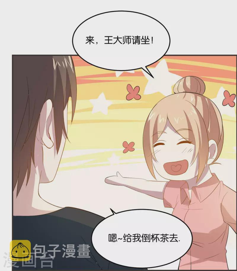 第16话 不走寻常路20