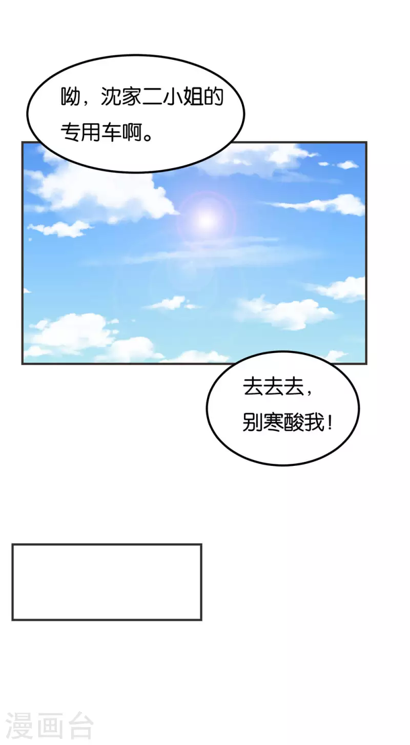 第12话 甩掉近视眼36