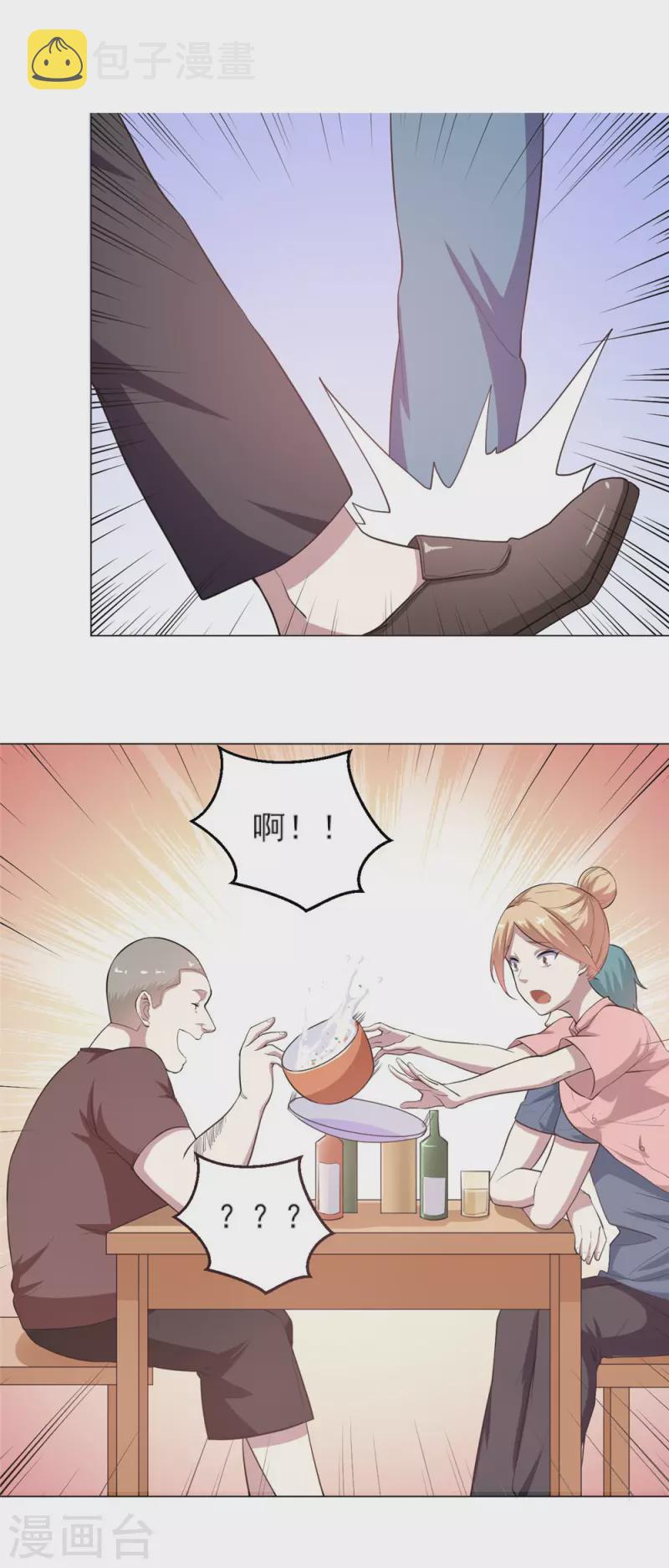 第5话 麻烦找上门8