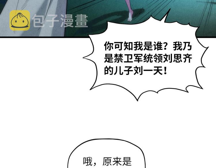 第13话 窃贼？6