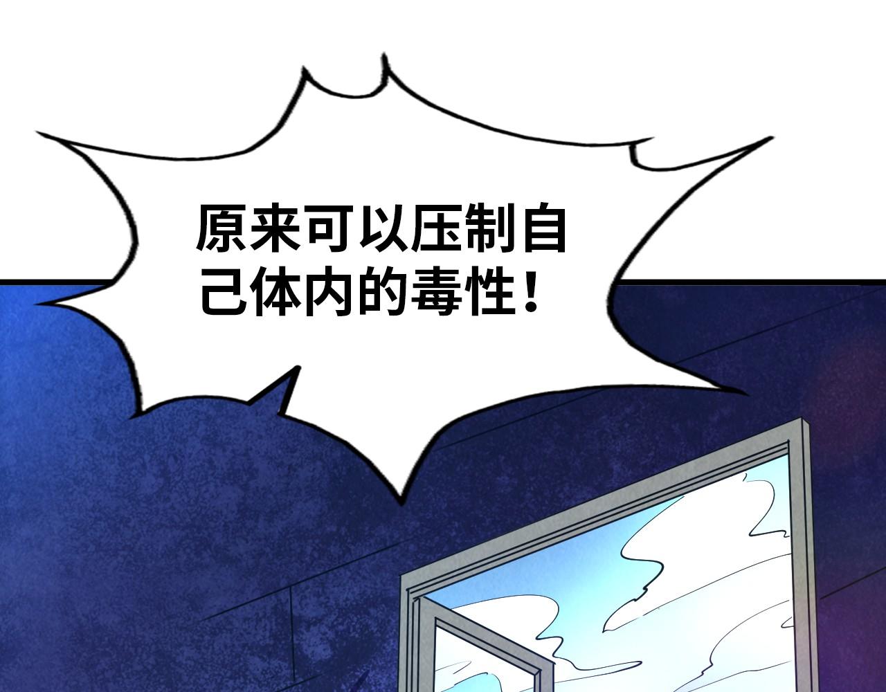 第37话 土鳖姐弟61
