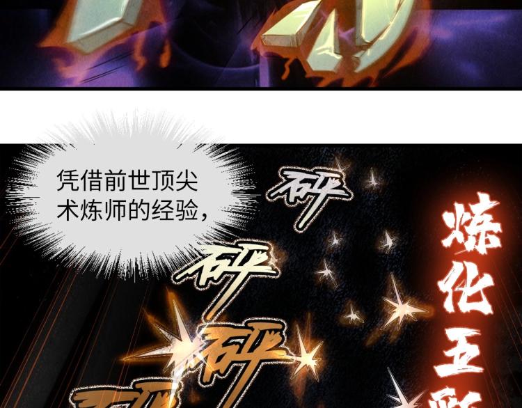 第11话 五道脉轮！67