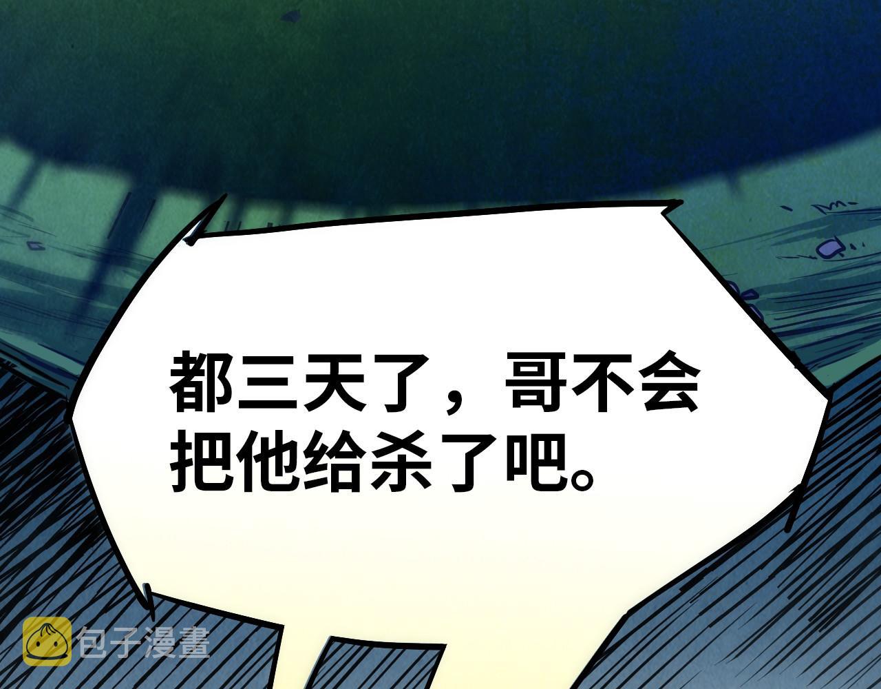 第31话 受刑9
