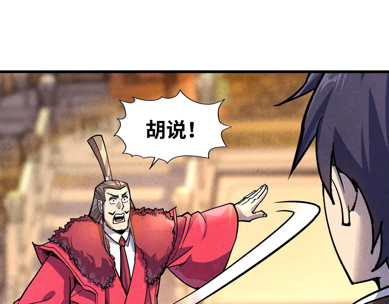 第75话 王法67