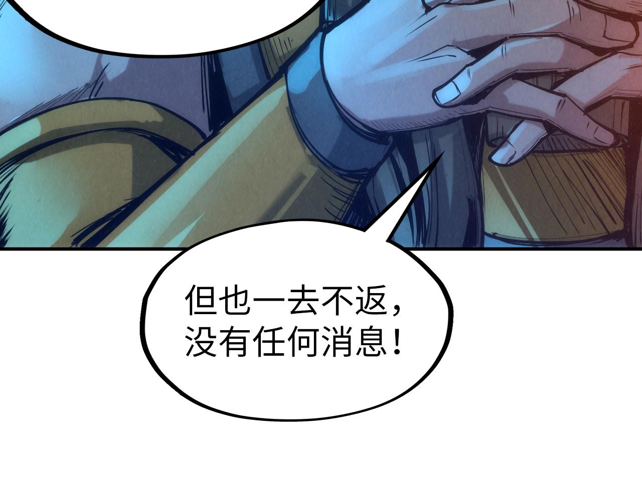 第97话 异象10