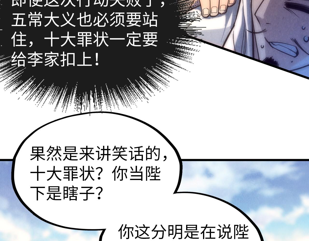 第71话 霹雳手段83