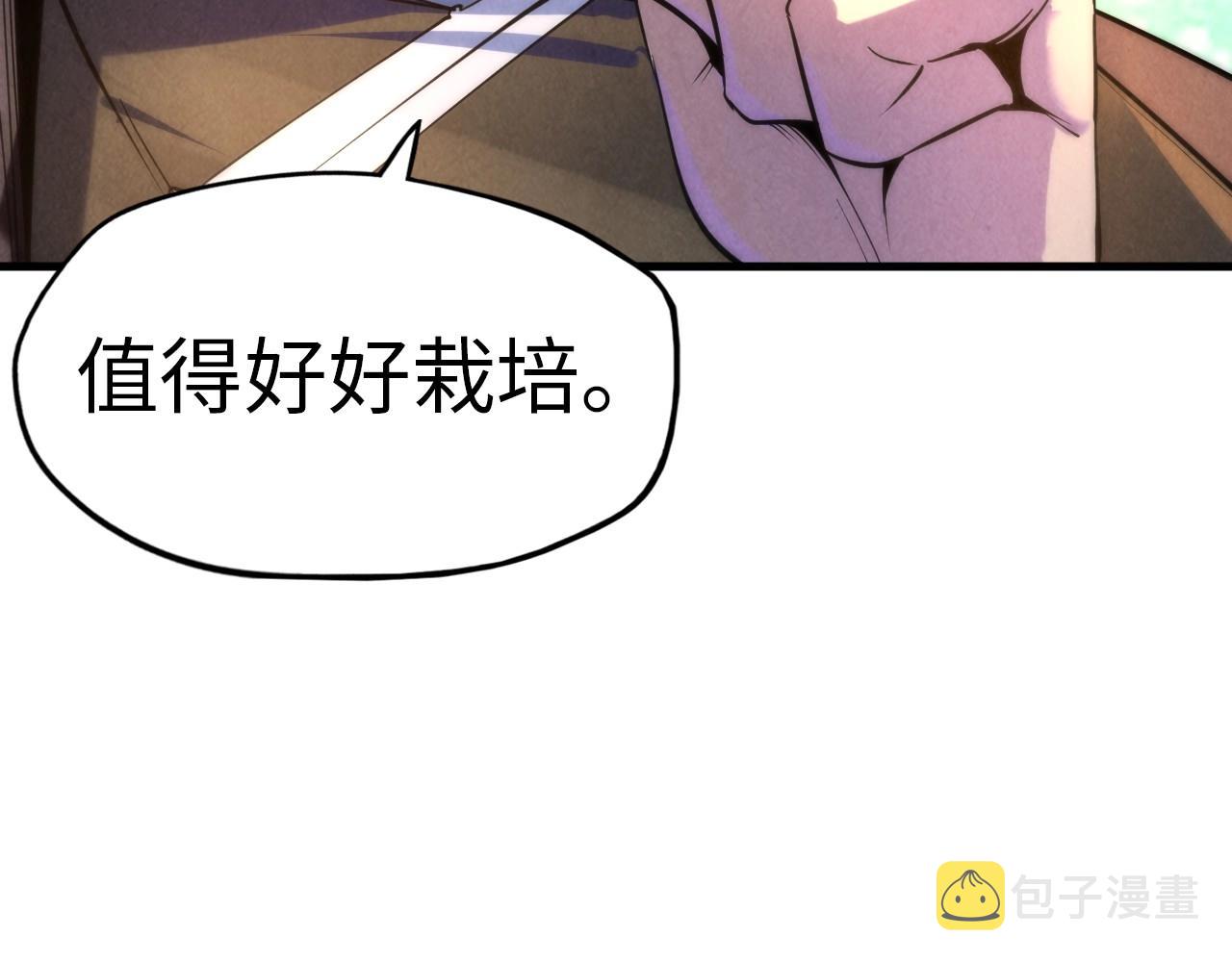 第23话 晋升90
