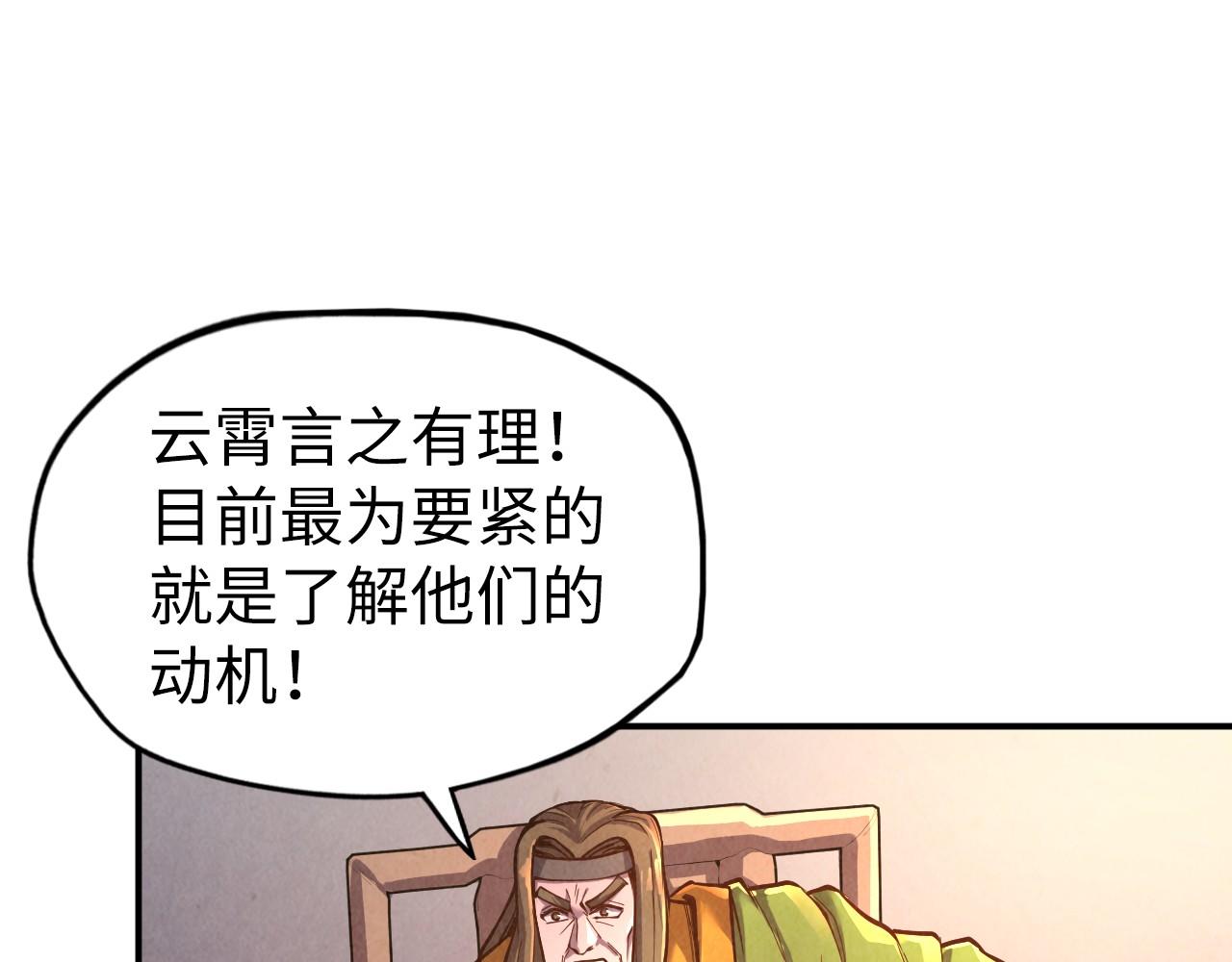 第95话 可疑之处93