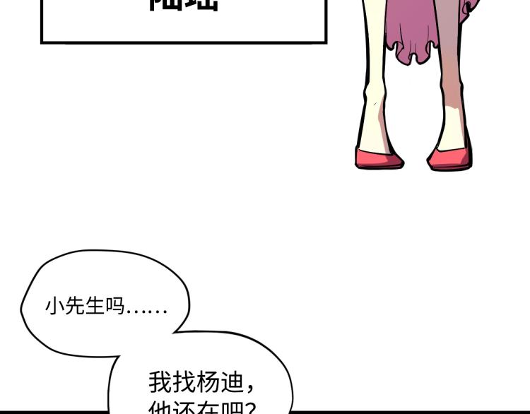 第2话 术链师工会9