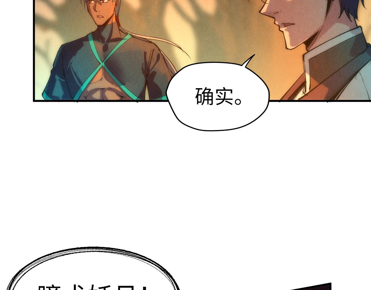 第97话 异象102