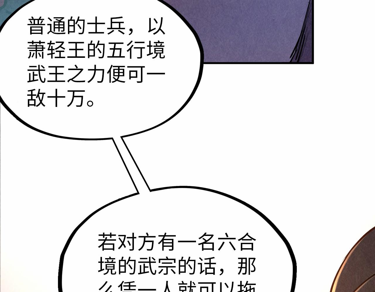 第95话 可疑之处85