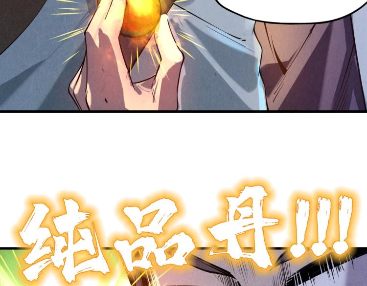 第19话 提纯20