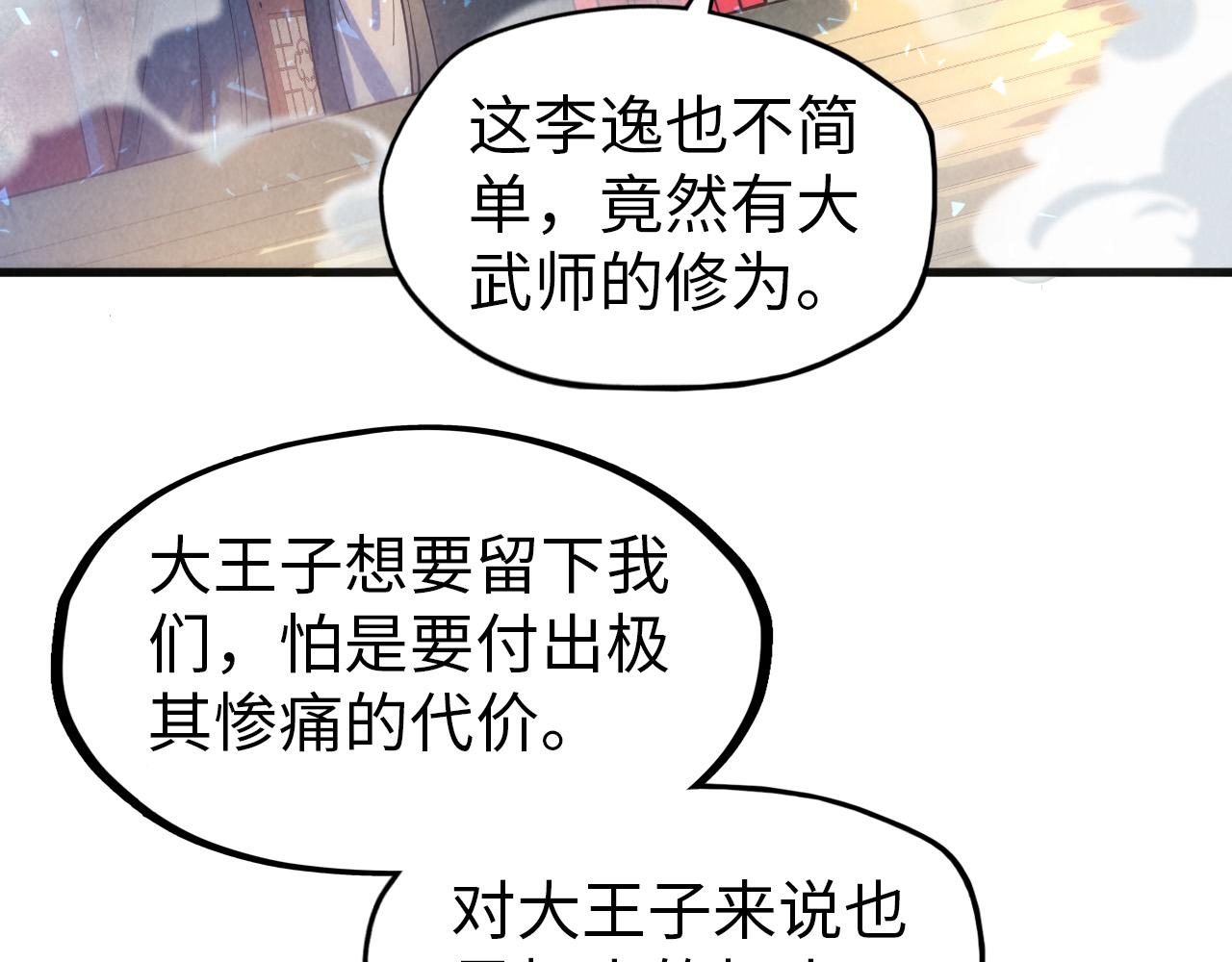 第64话 闭关修炼11