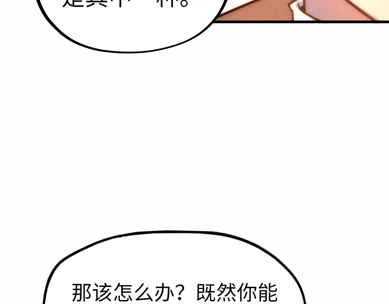 第36话 天地毒身65