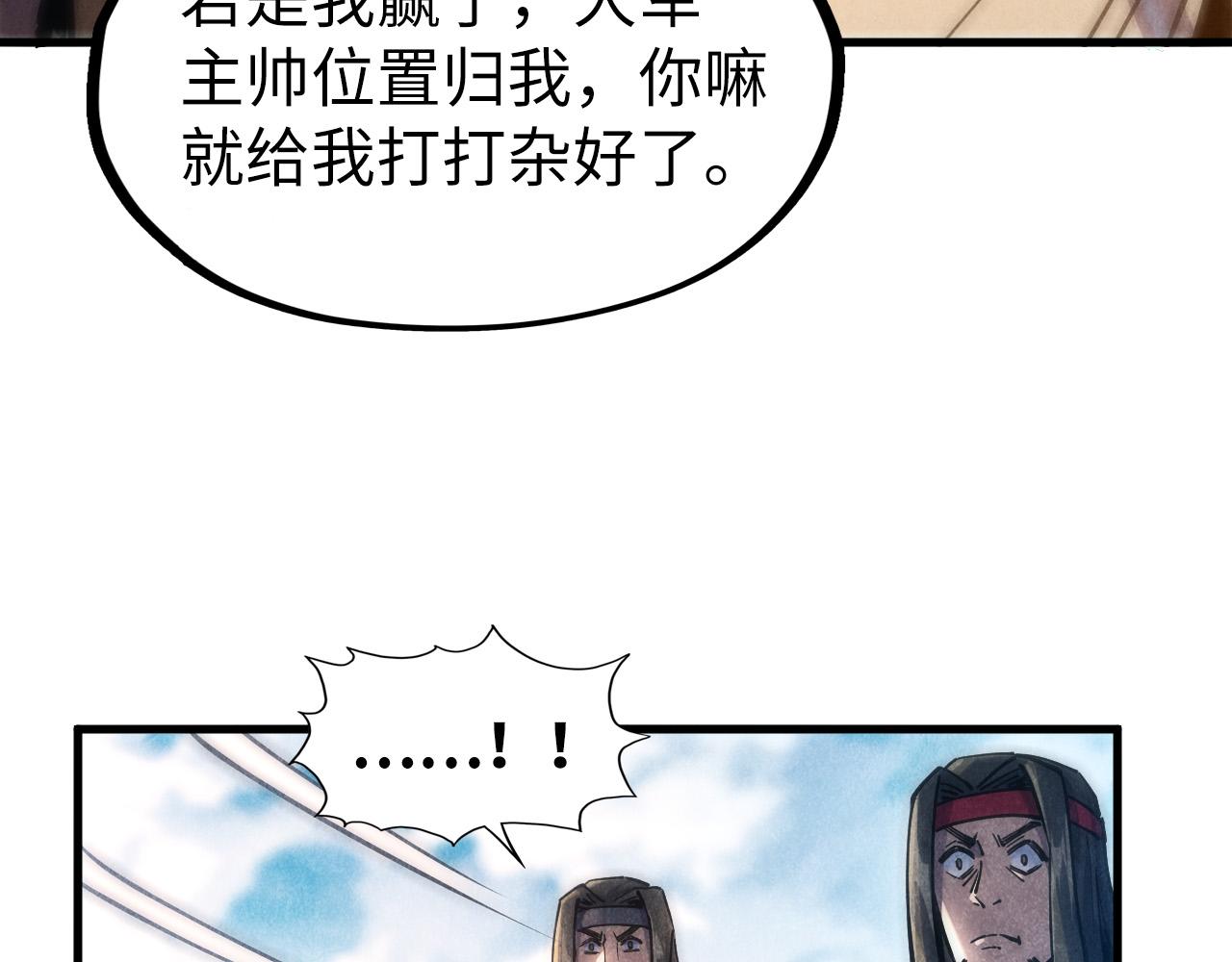 第81话 大军出征76