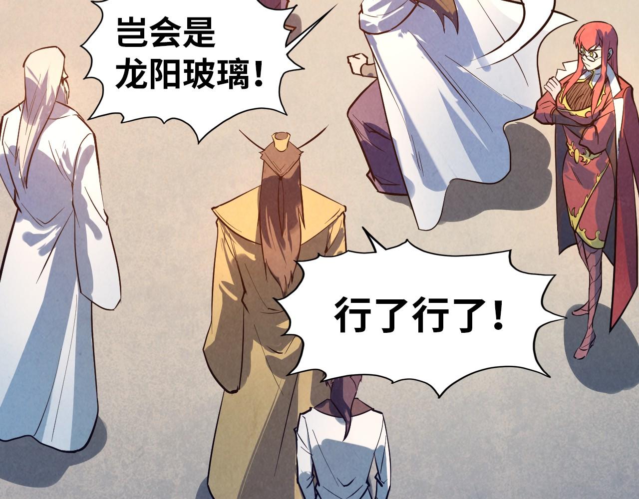 第33话 吐吐也健康85