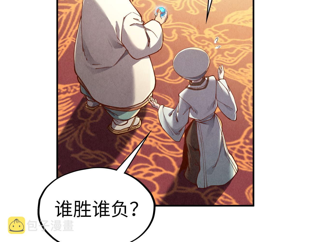 第113话 僞四阶112