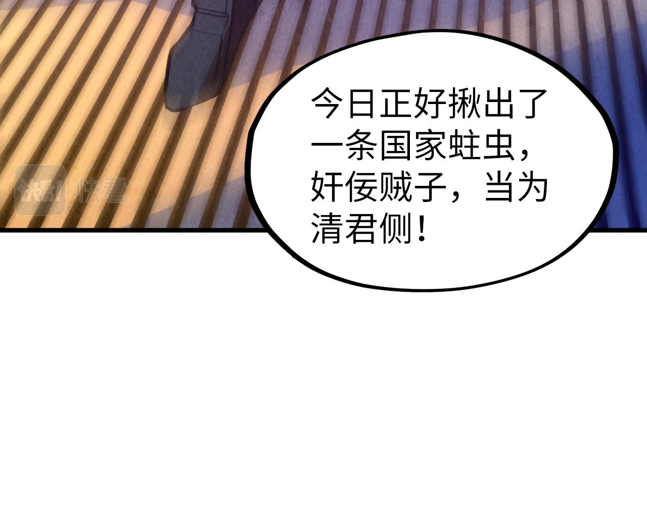 第76话 活活气死99