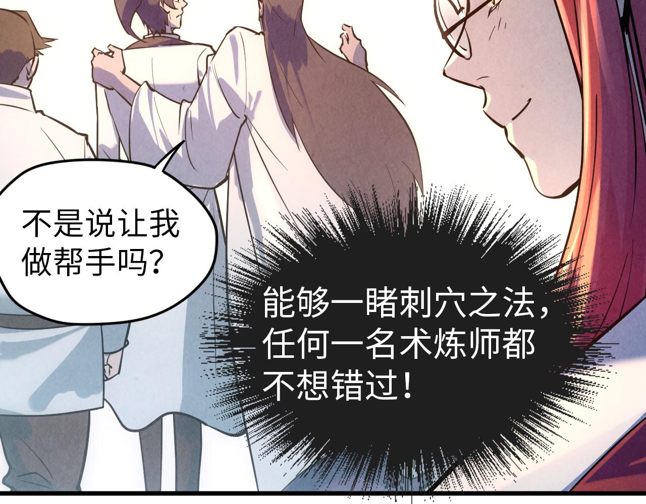 第33话 吐吐也健康126
