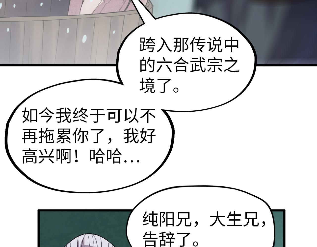 第59话 三阶小术链师91