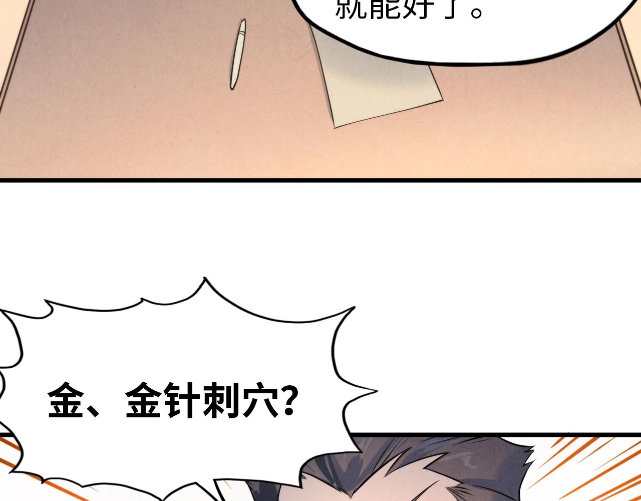 第25话 拜师84