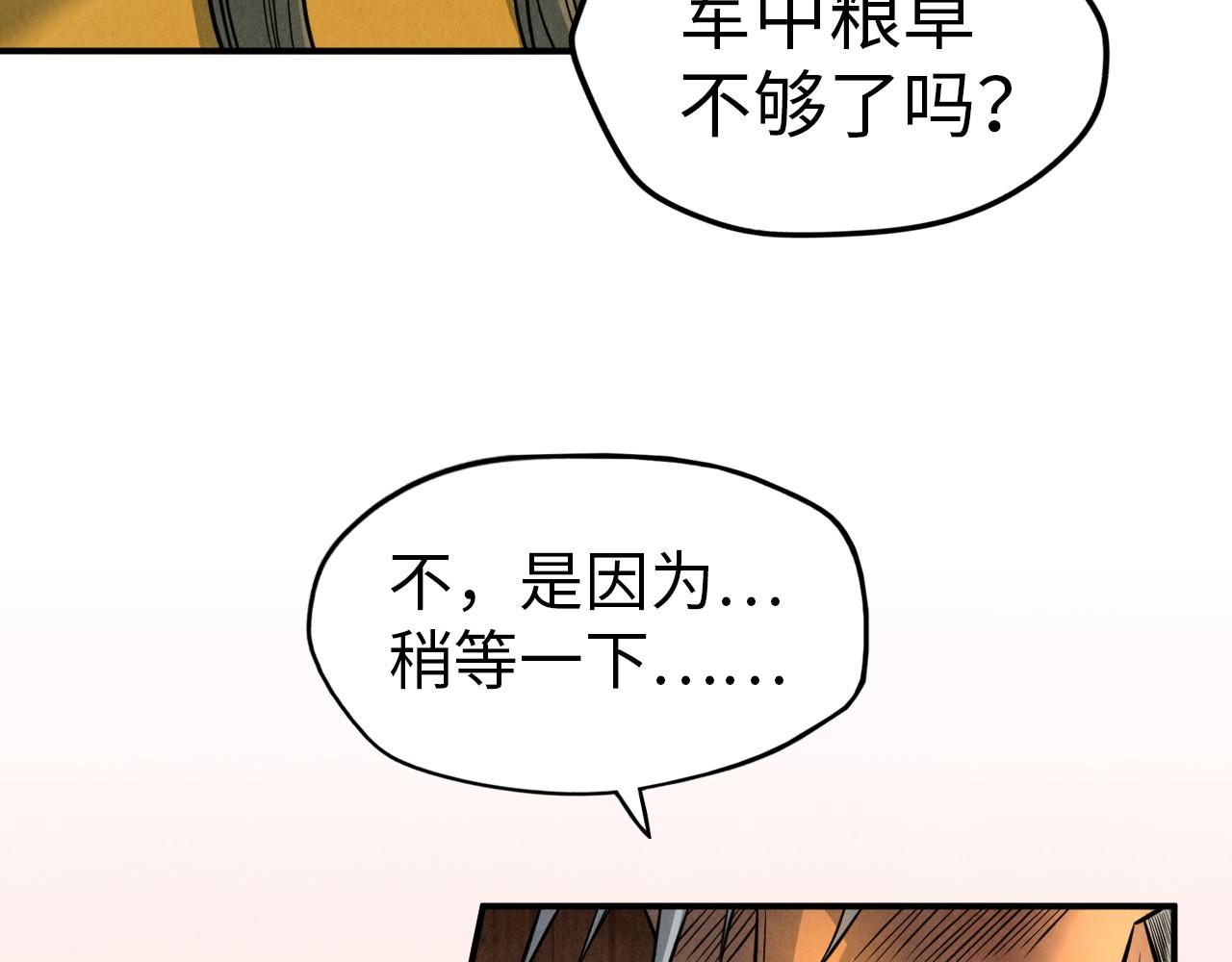 第94话 一路发财45