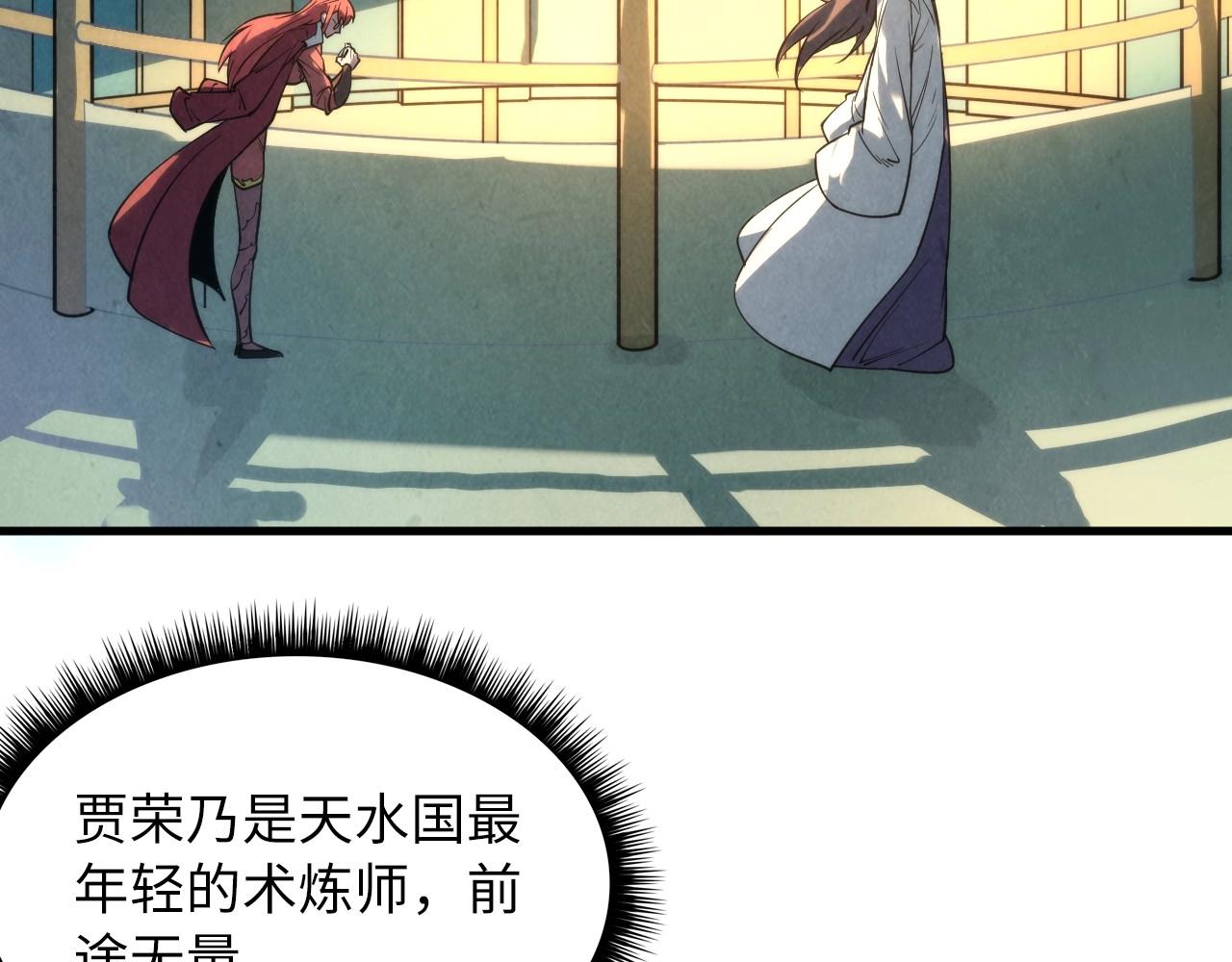 第16话 考评测试59