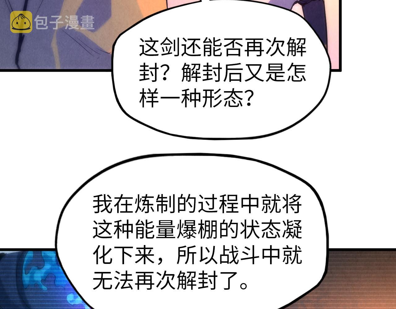 第41话 深不可测17