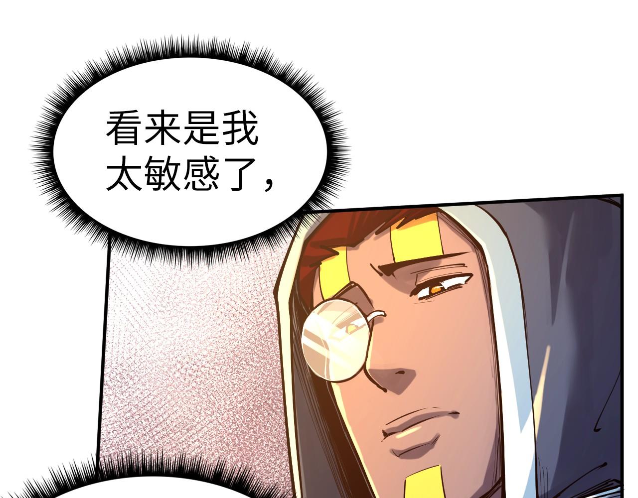 第103话 上古阵法82