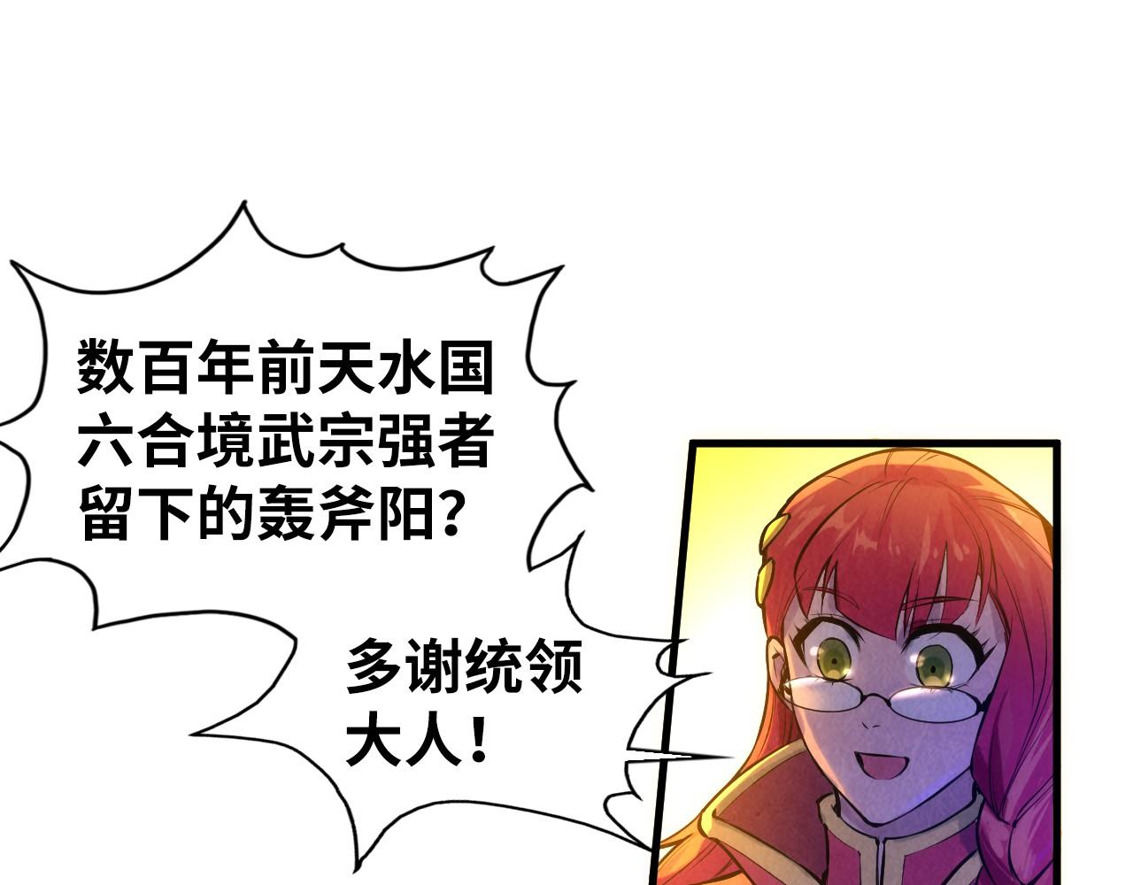 第46话 妖兽蛋67