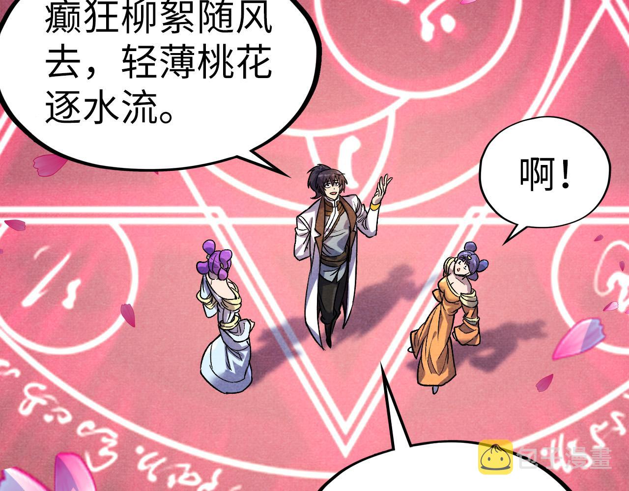 第56话 桃花剑意46