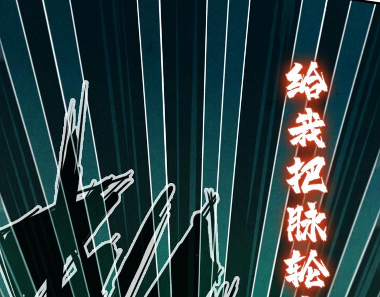 第11话 五道脉轮！86