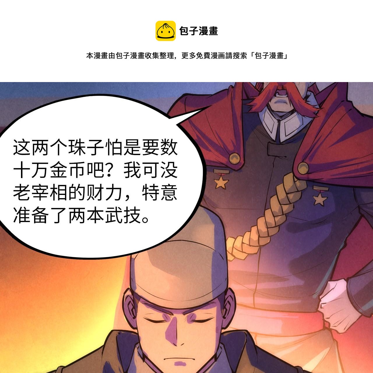 第46话 妖兽蛋64