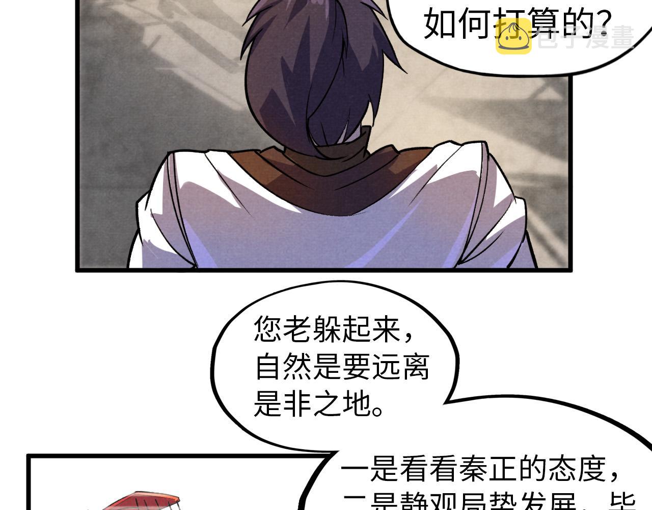 第59话 三阶小术链师17