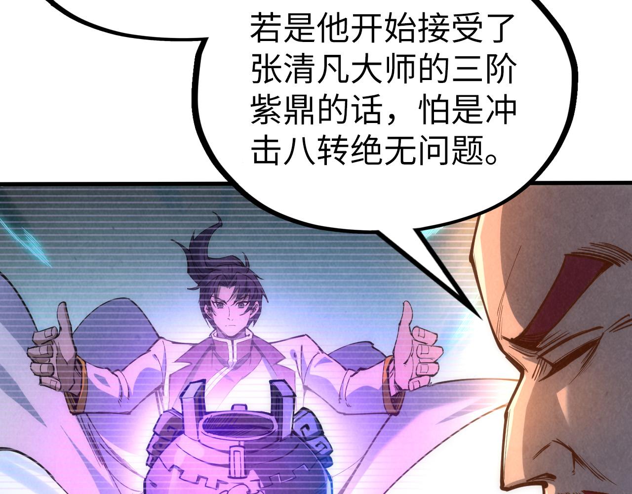 第113话 僞四阶17
