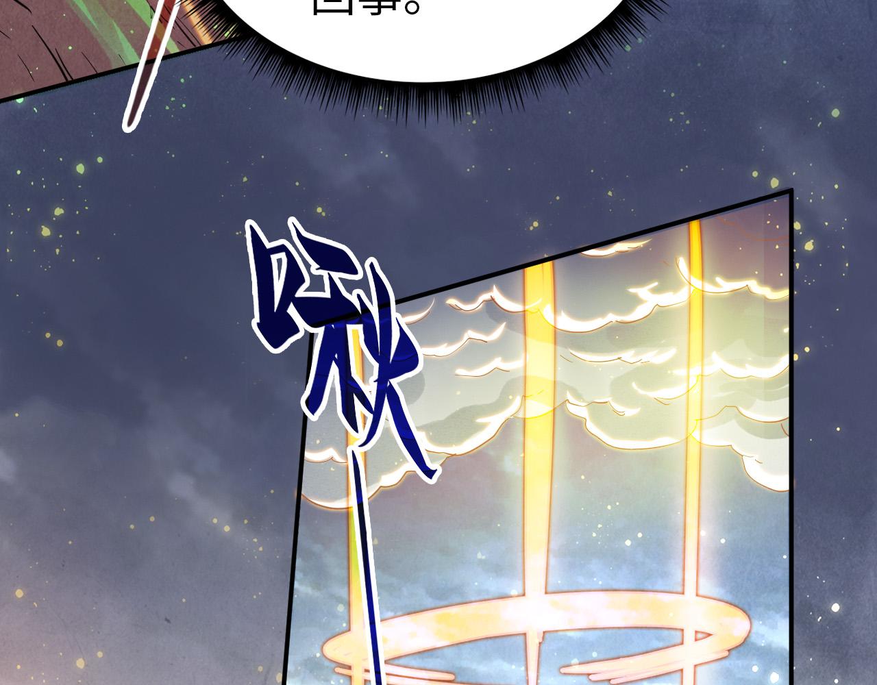 第106话 涅盘41
