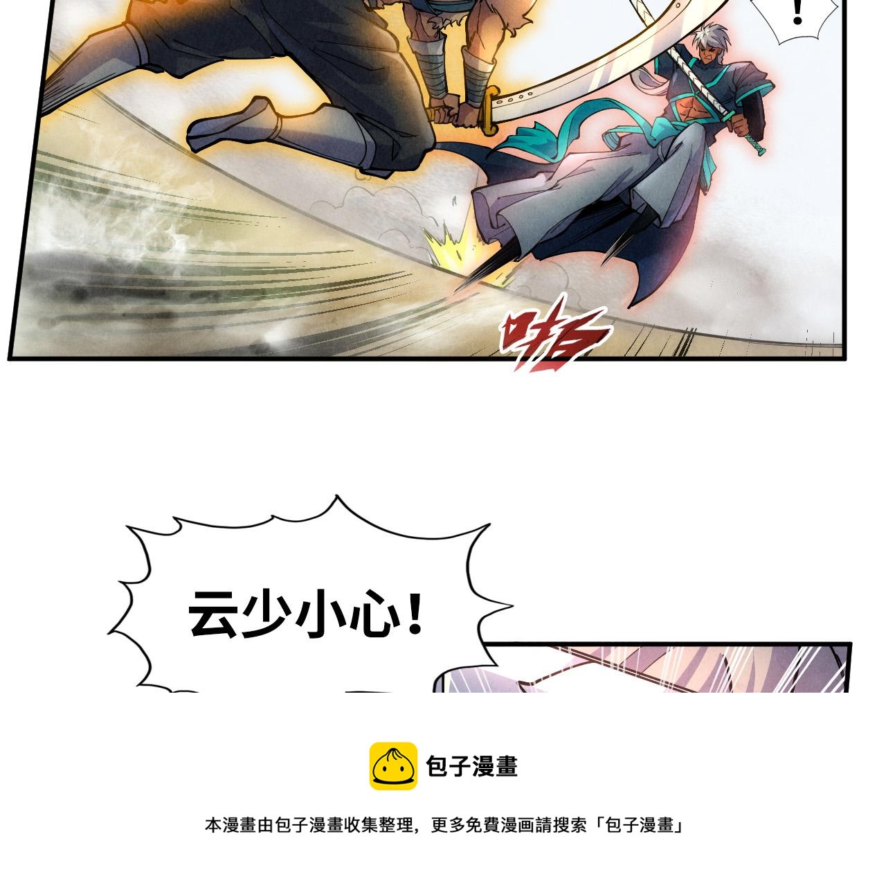 第89话 拼杀74