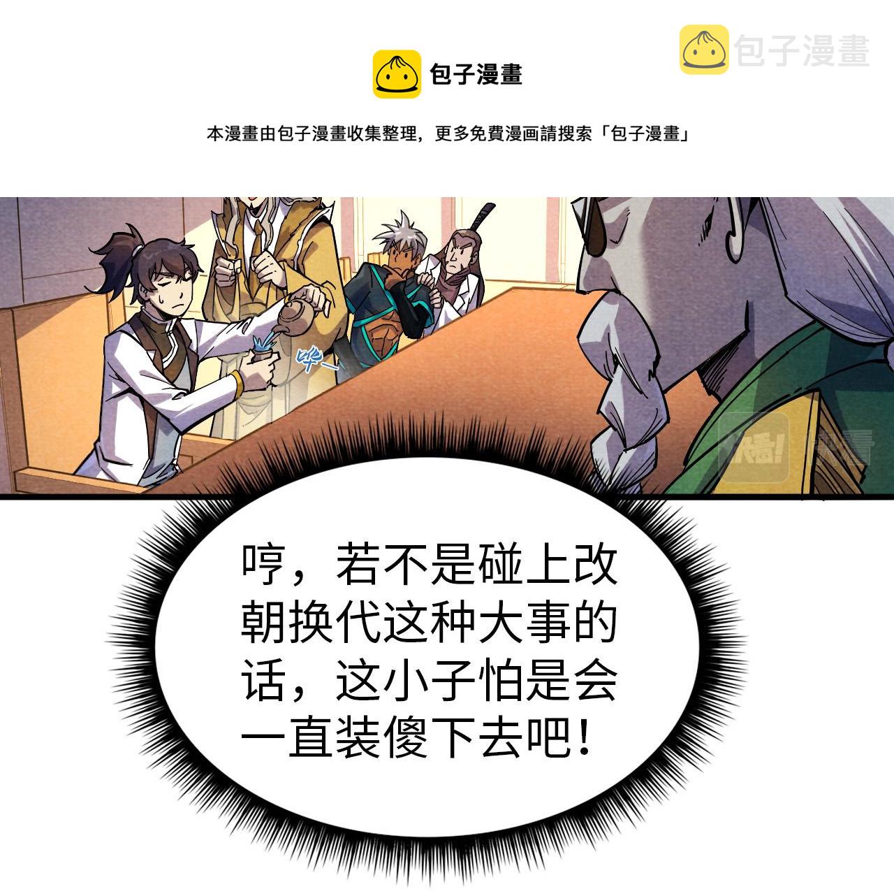 第69话 武道永恒60