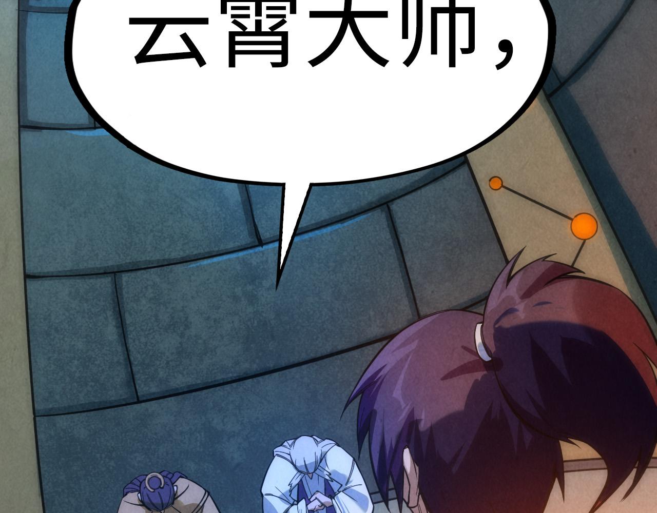 第41话 深不可测81