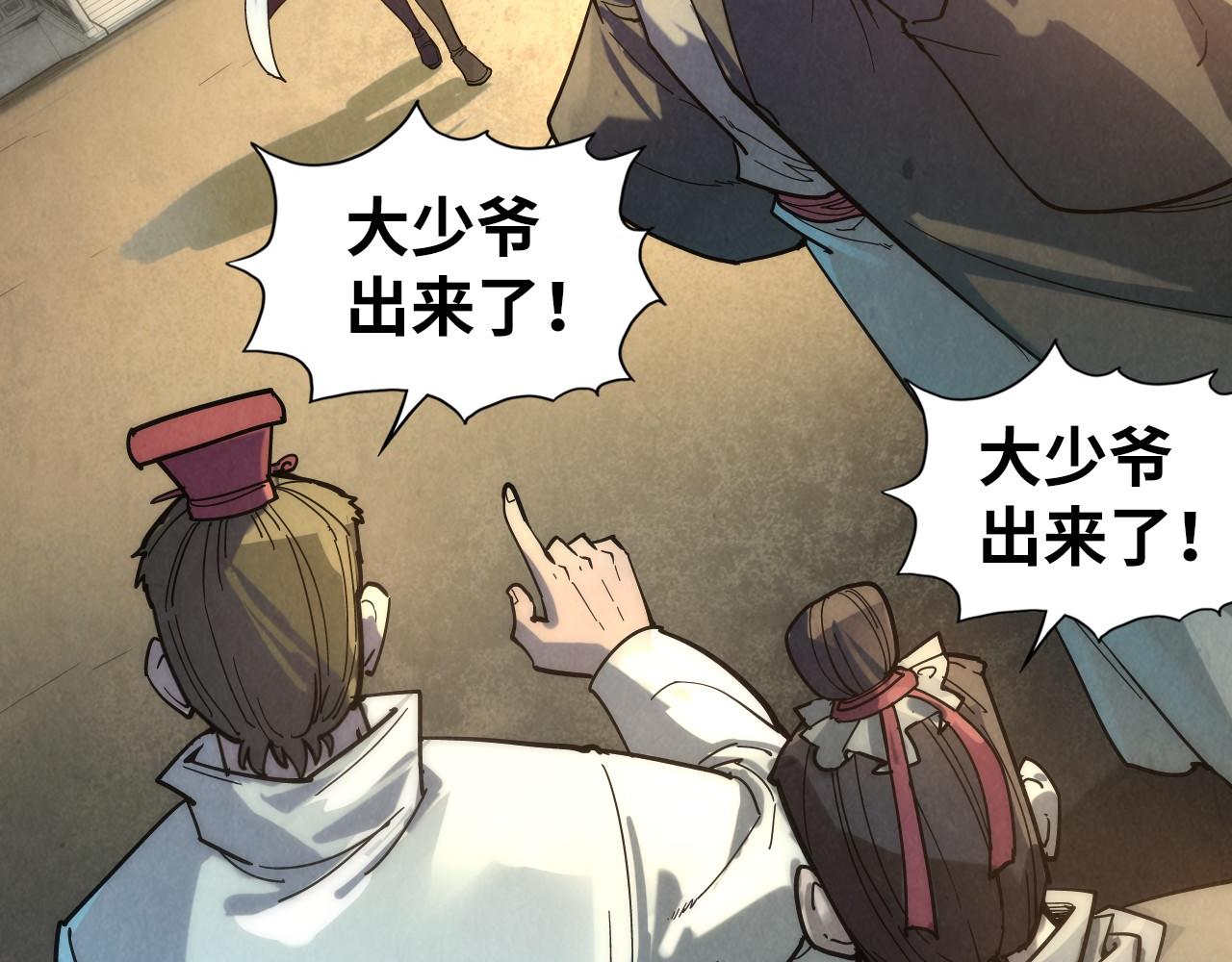 第61话 介子空间17
